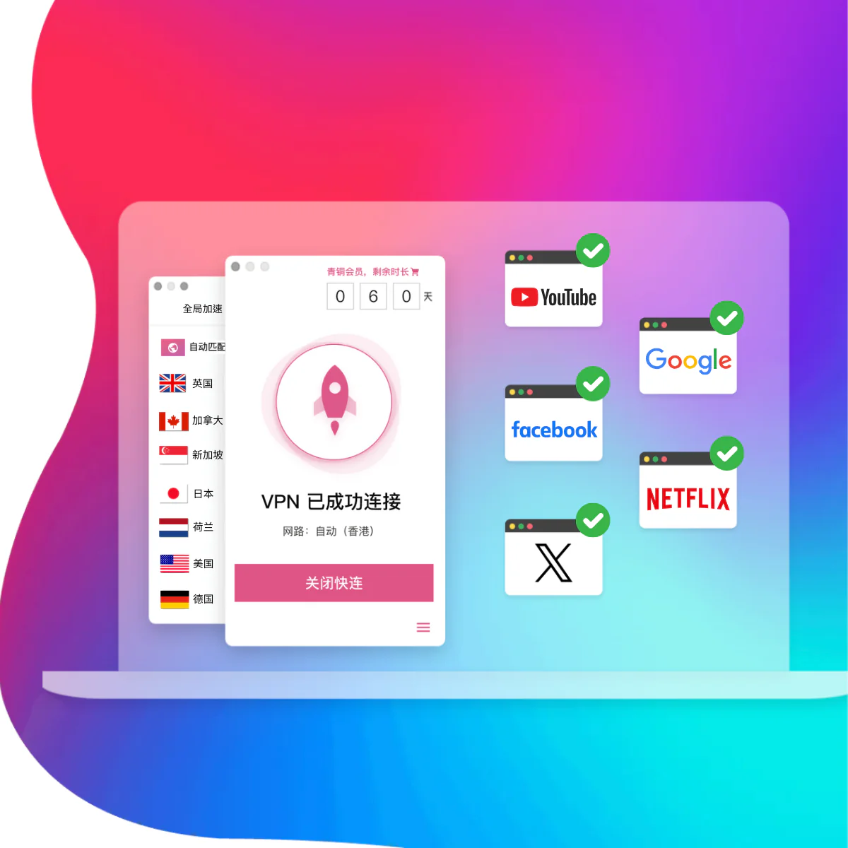 快连连接后无法访问Substack？